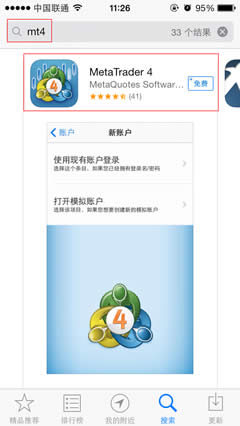MT4手機版iPhone MT4手機版iPhone