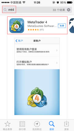 MT4手機版iPhone