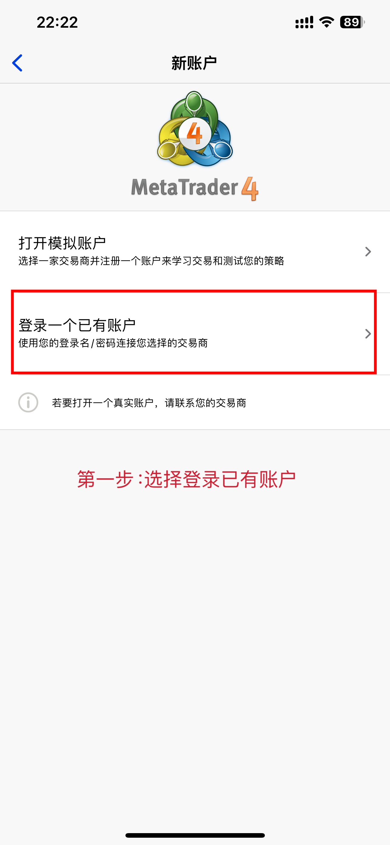 MT4手機版iPhone2 MT4手機版iPhone2